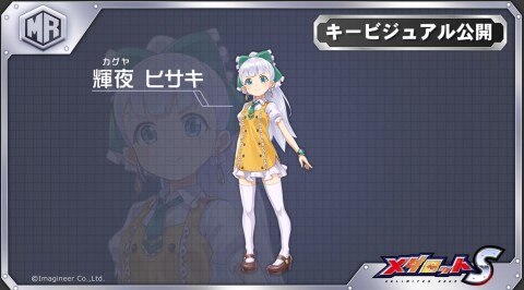 輝夜ヒサキ