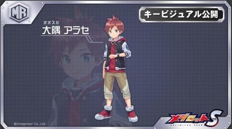 大隅アラセ