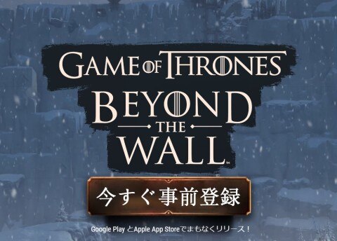 事前登録