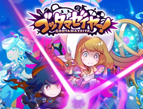 ゴッタマゼイヤー
