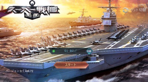 スーパー戦艦 地海伝説 レビュー 口コミ 評判 評価まとめ アルテマ