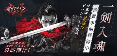 事前登録