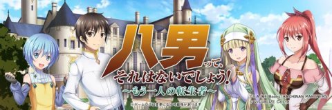 八男って、それはないでしょう！～もう一人の転生者～