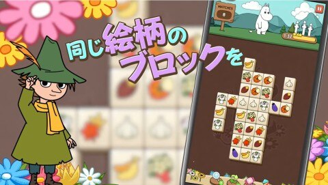 同じ絵柄のブロックを選ぶ