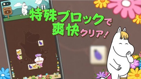 色々なアイテムや特殊ブロックで爽快クリア