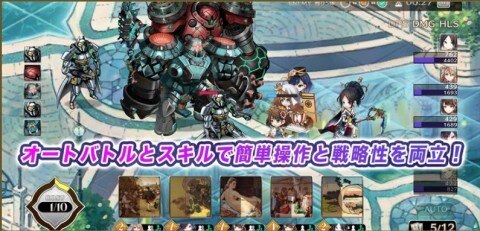 オートバトル