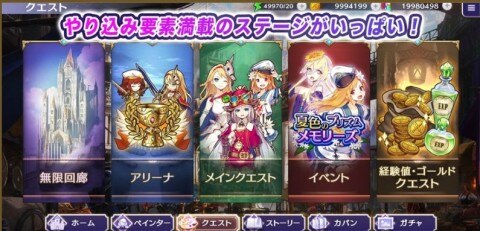 やりこみ要素満載のステージ