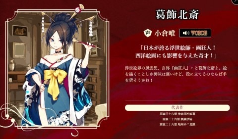 葛飾北斎