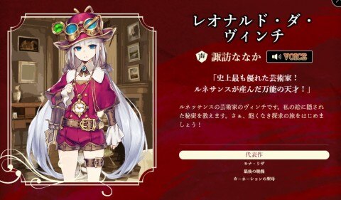 レオナルド・ダ・ヴィンチ