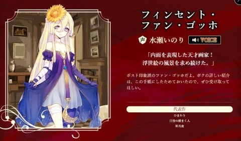 フィンセント・ファン・ゴッホ
