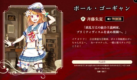 ポール・ゴーギャン