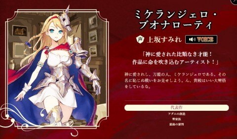 ミケランジェロ
