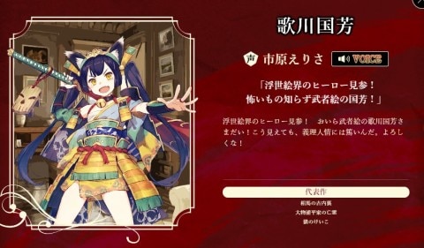 歌川国芳