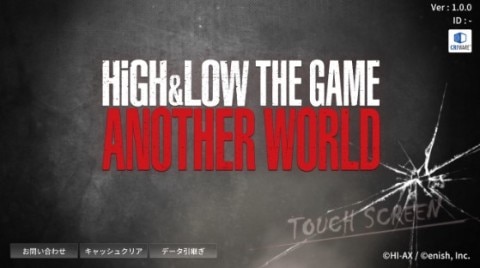 High Low The Game Another World レビュー 口コミ 評判 評価まとめ アルテマ