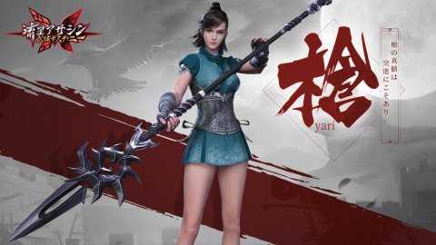 槍
