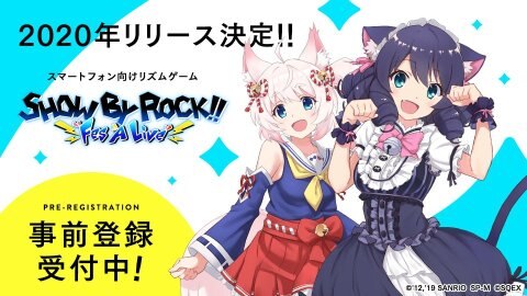 事前登録