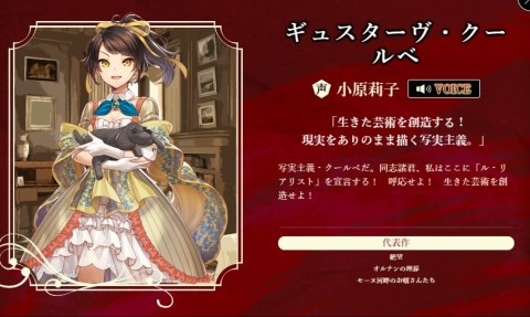 ギュスターヴ・クールベ