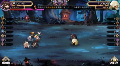 最大25体のもののけバトル