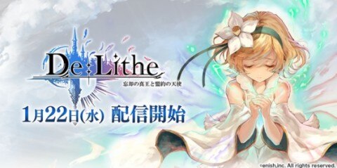 配信日決定