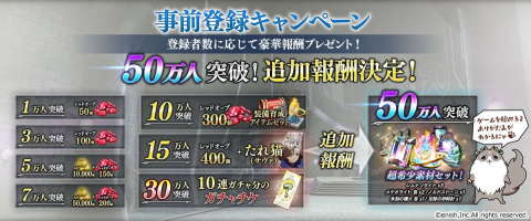 事前登録 (2)