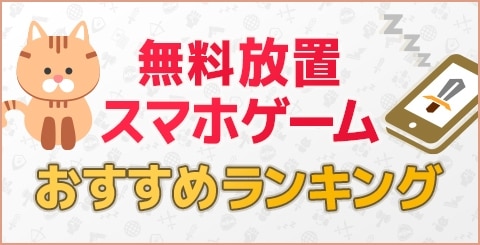 無料スポーツゲームおすすめランキング アルテマ