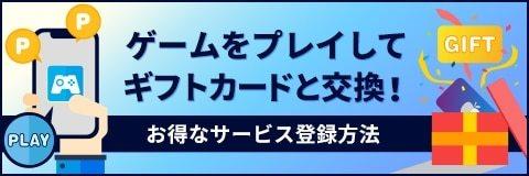 アプリ課金の返金方法と最速手順 Iphone Android対応