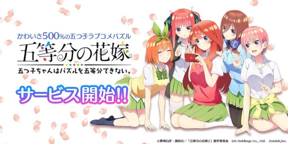 ごとぱず