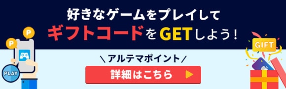 エグゾスヒーローズ リセマラ当たりランキング Exos Heroes アルテマ