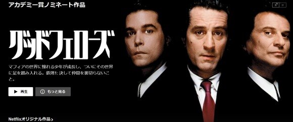 Netflixの評判 口コミは悪い 実際に使った人のリアルな評価をもとに徹底解説 アルテマ