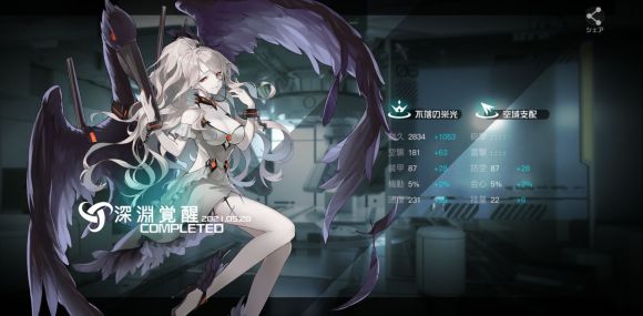 深淵覚醒
