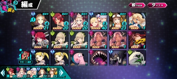 編成
