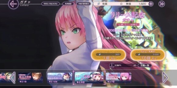 ヘブバン