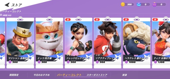 キャラ