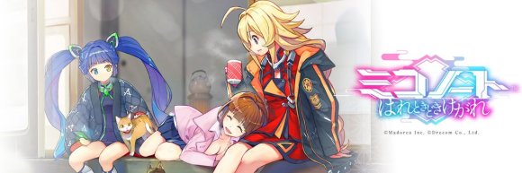 ミコノート