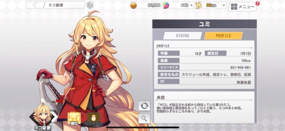 ミコ
