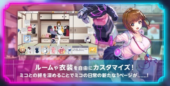 着せ替え
