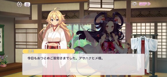 ストーリー2