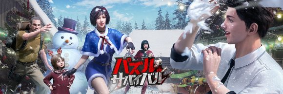 パズサバ