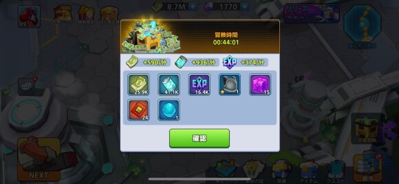 報酬