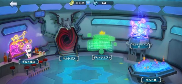 ギルド