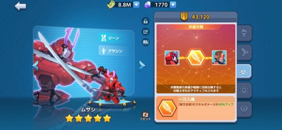 育成