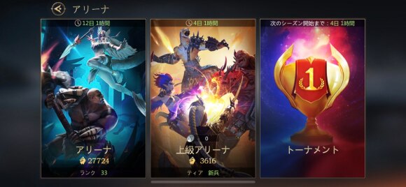 アリーナ