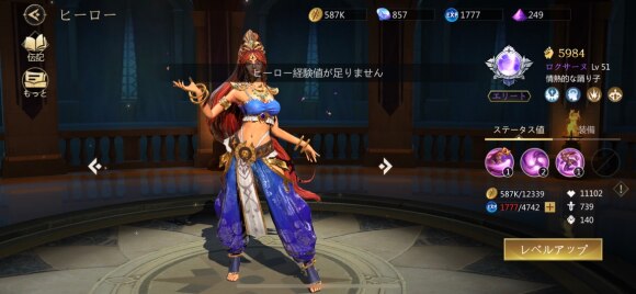 経験値