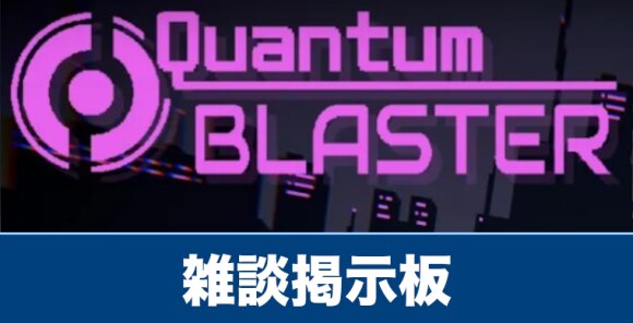 Quantum Blaster