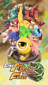 モンスターファーム1