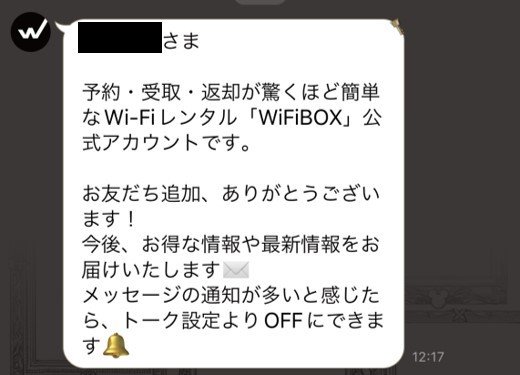 WiFiBOX　LINE