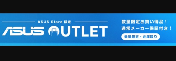 ASUSOUTLET　アイキャッチ
