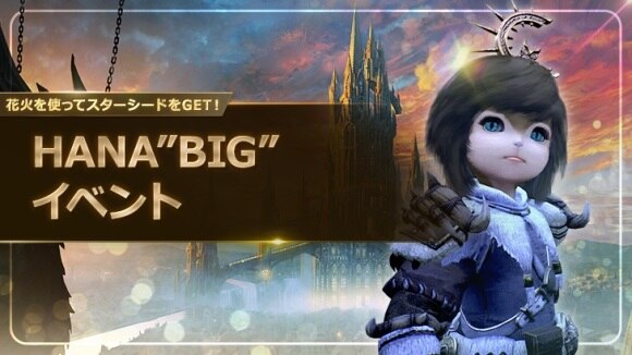 07_HANA”BIG”イベント