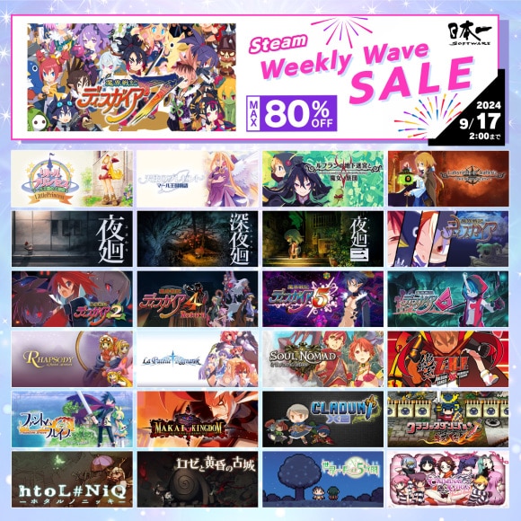 WeeklyWaveSale