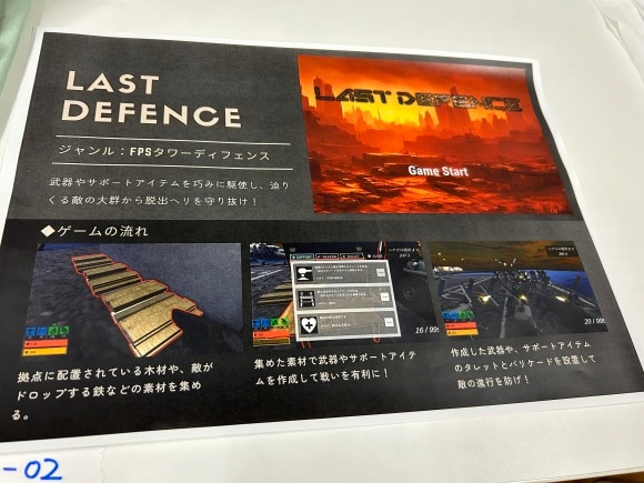 LASTDefense